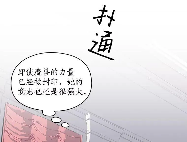 60.魔法封印环 第103页