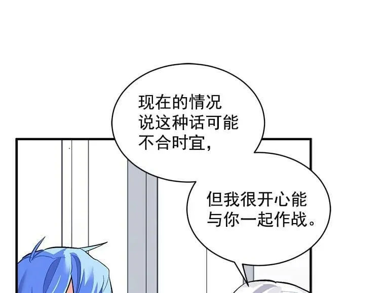 61.战争终于爆发 第3页