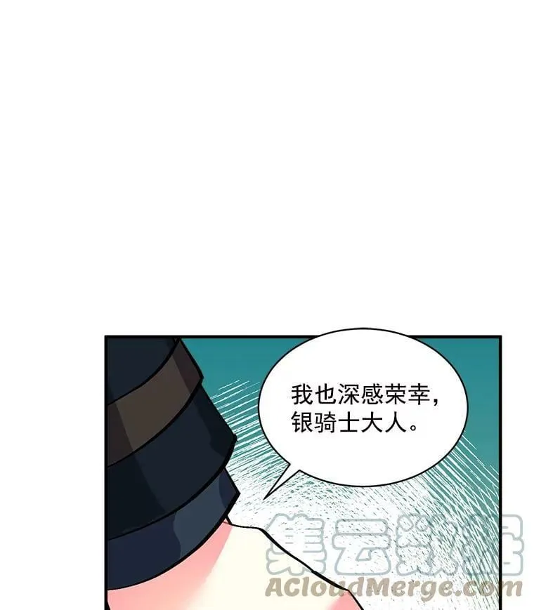 61.战争终于爆发 第5页