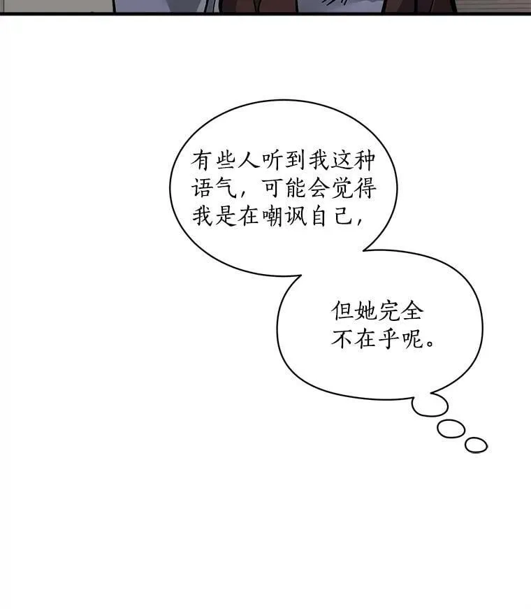 61.战争终于爆发 第8页