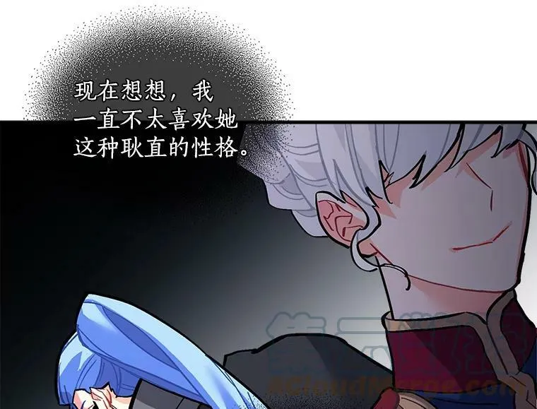 61.战争终于爆发 第9页