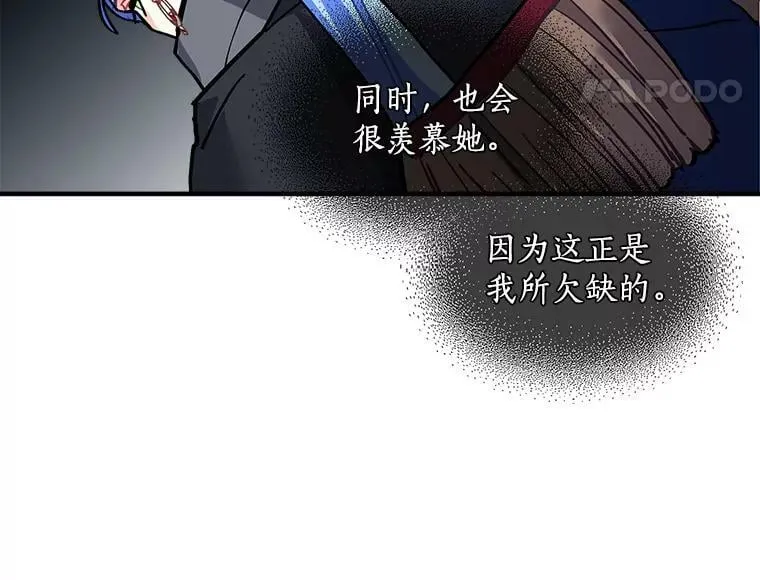 61.战争终于爆发 第10页
