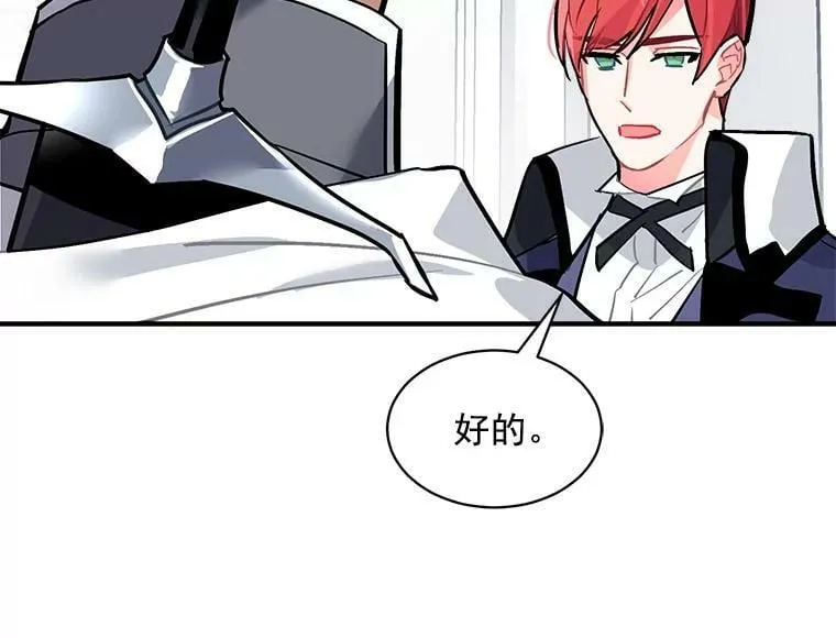 61.战争终于爆发 第12页