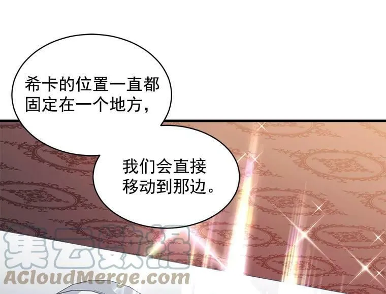 61.战争终于爆发 第13页
