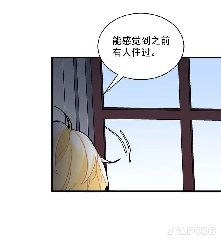 61.战争终于爆发 第19页