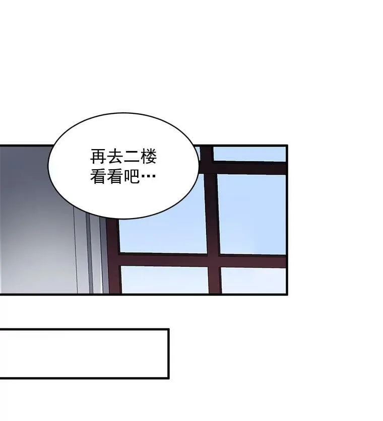 61.战争终于爆发 第20页