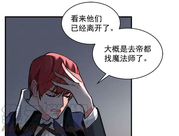 61.战争终于爆发 第21页