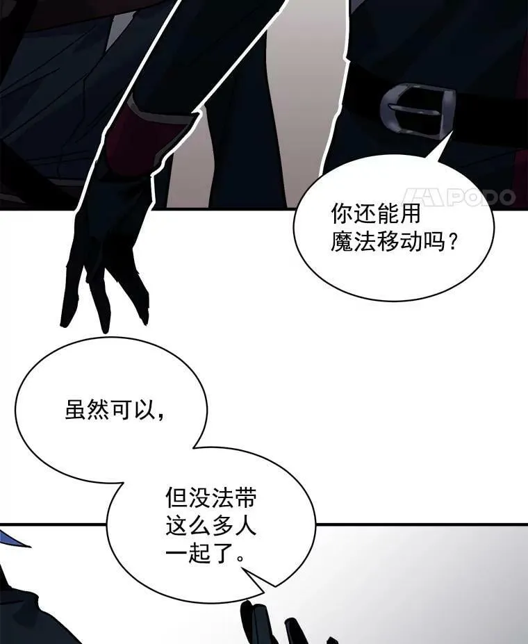 61.战争终于爆发 第24页