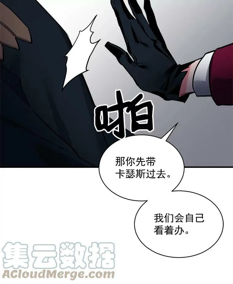 61.战争终于爆发 第25页