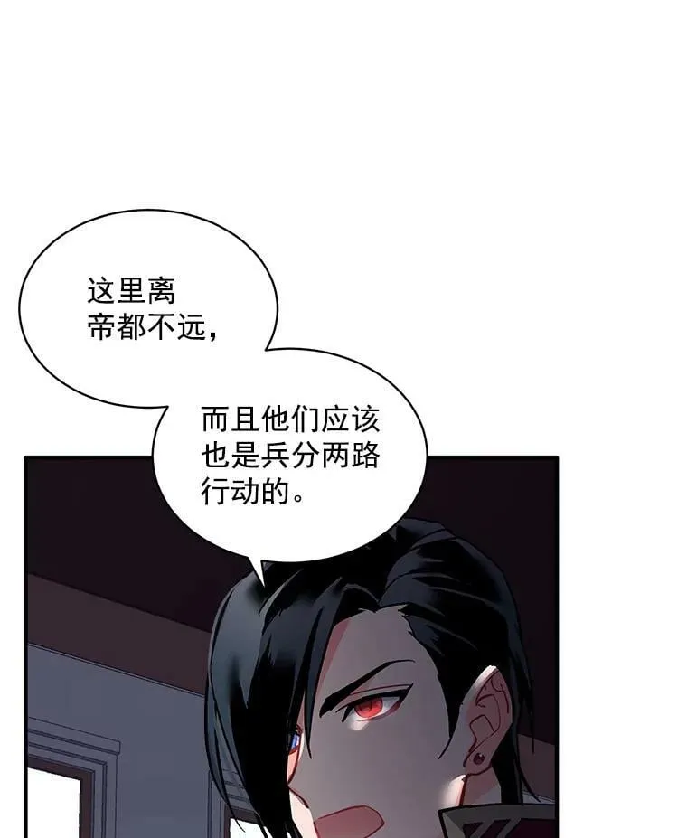 61.战争终于爆发 第26页