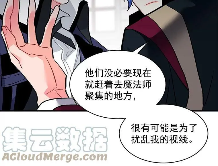 61.战争终于爆发 第29页