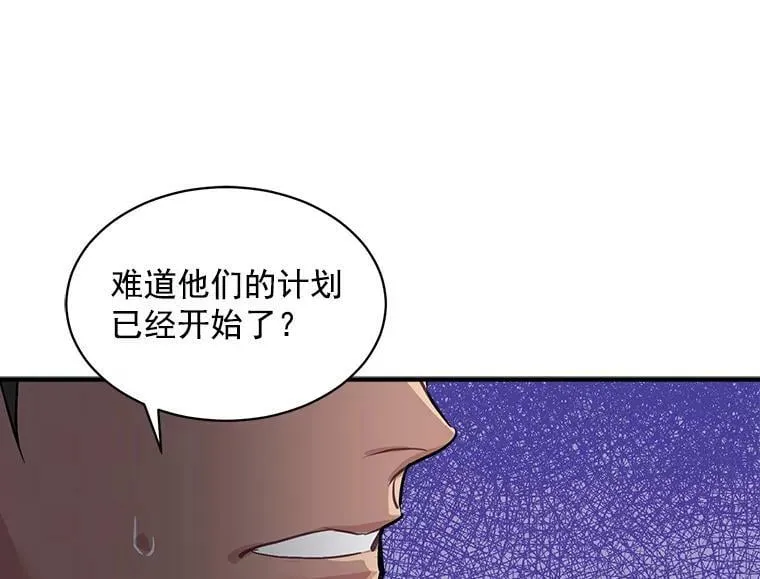61.战争终于爆发 第30页
