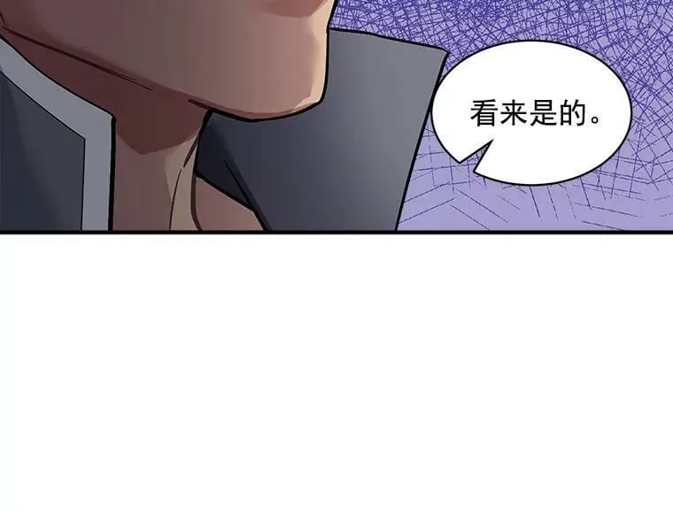 61.战争终于爆发 第31页