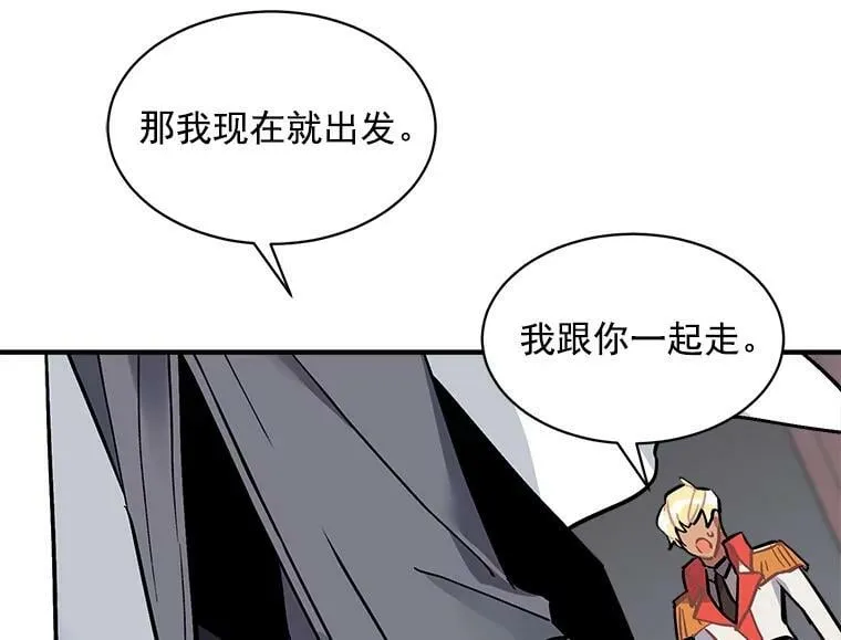 61.战争终于爆发 第32页