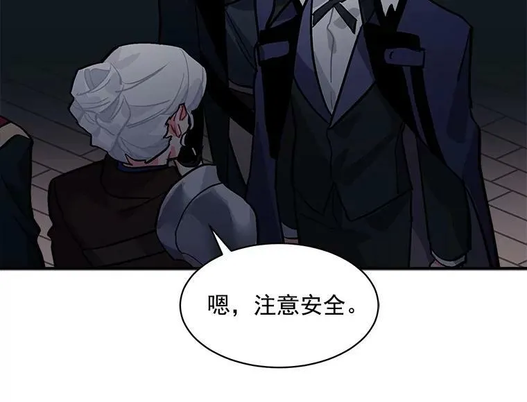 61.战争终于爆发 第35页
