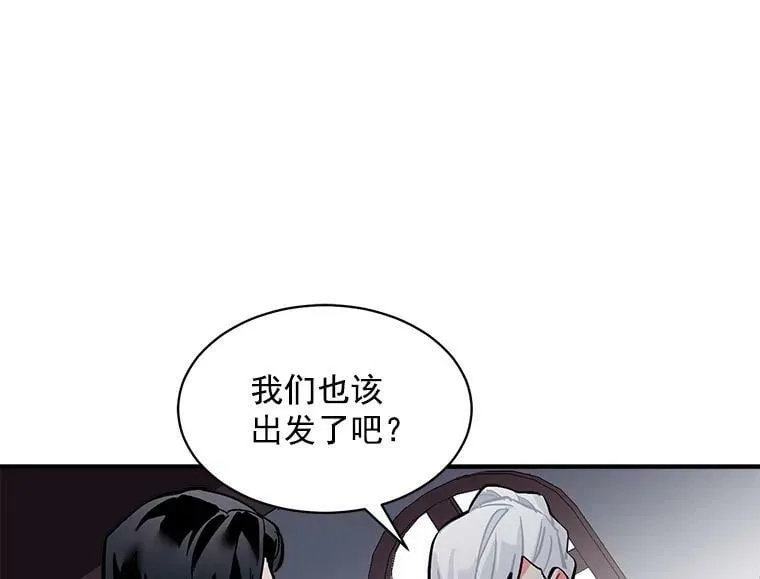 61.战争终于爆发 第36页