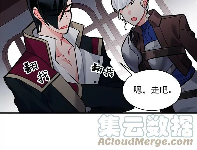 61.战争终于爆发 第37页