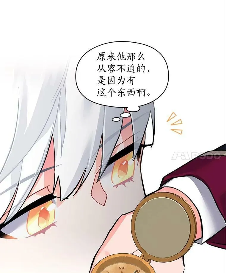 61.战争终于爆发 第38页