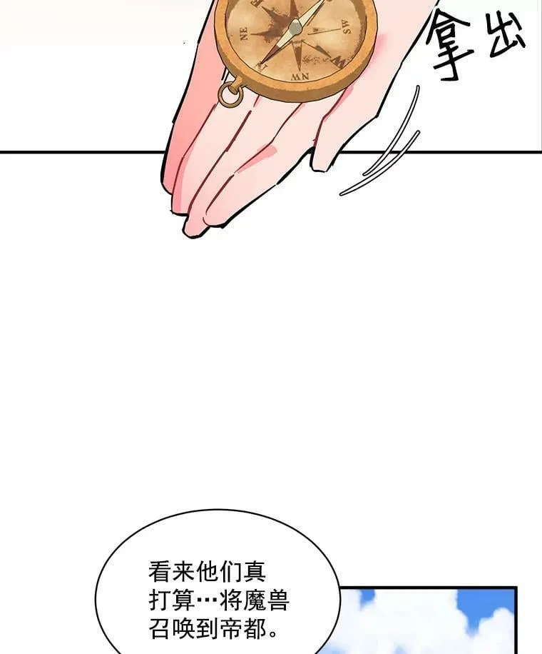 61.战争终于爆发 第39页
