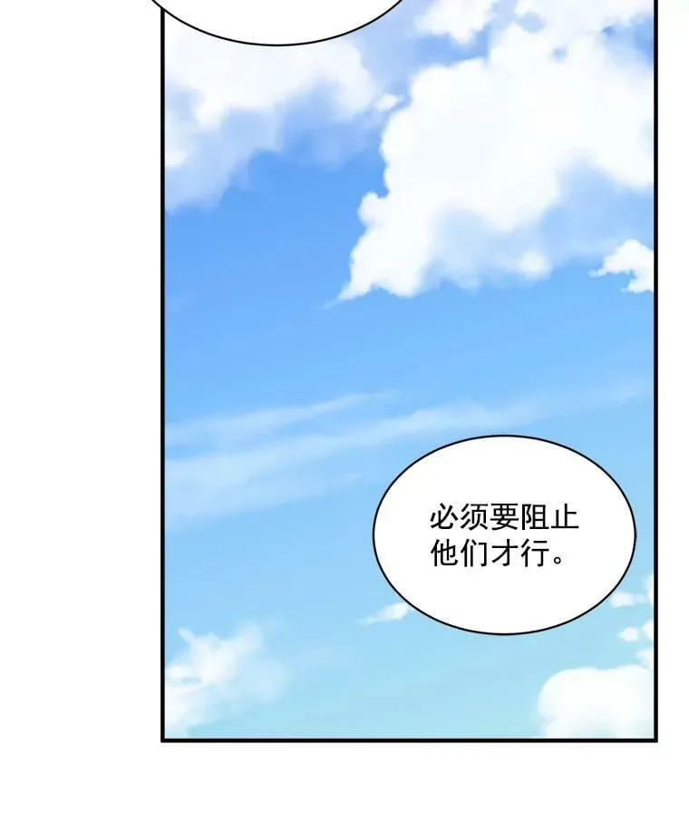 61.战争终于爆发 第40页