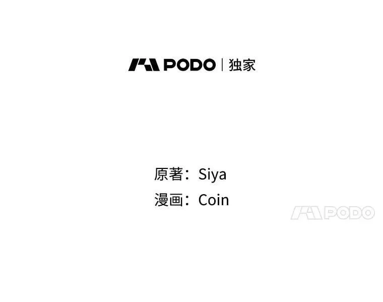 61.战争终于爆发 第42页