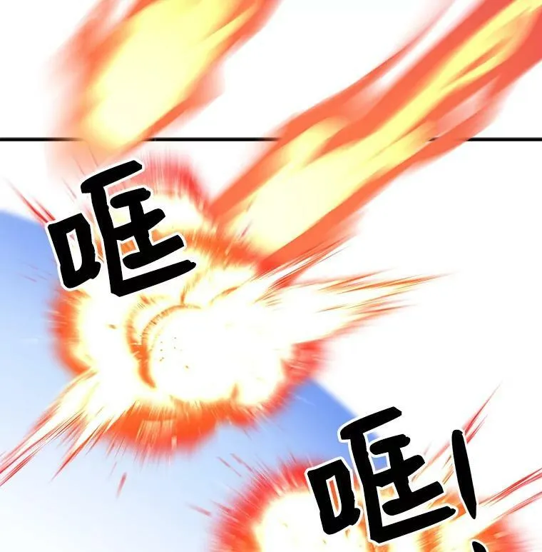 61.战争终于爆发 第44页