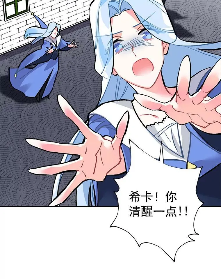 61.战争终于爆发 第47页