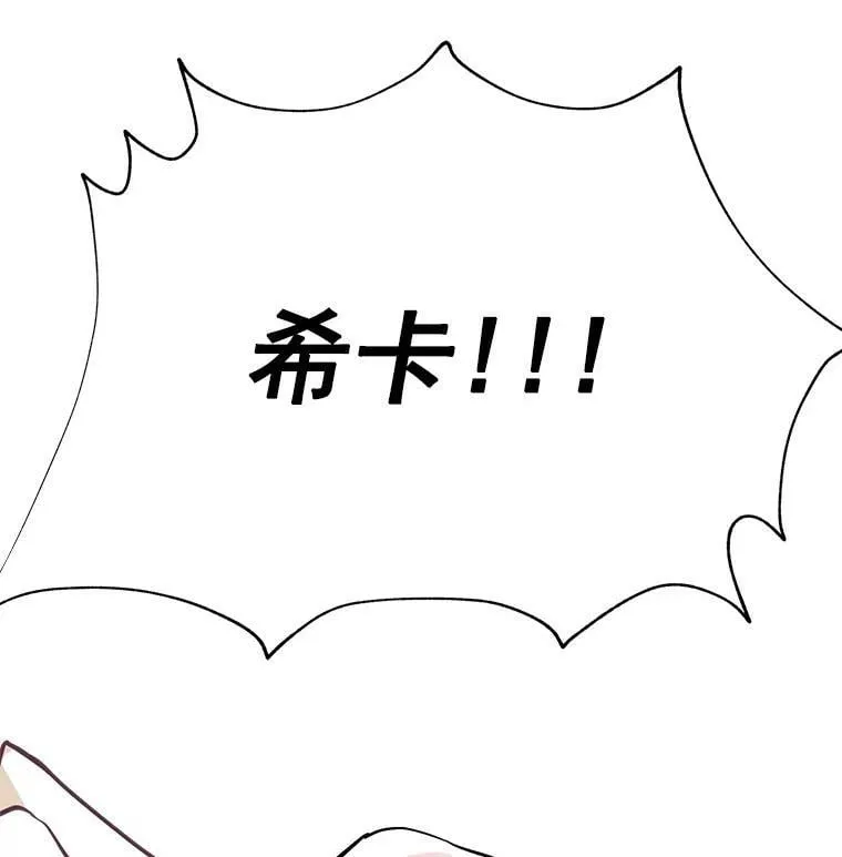 61.战争终于爆发 第48页