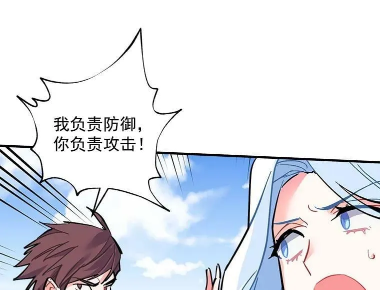 61.战争终于爆发 第51页