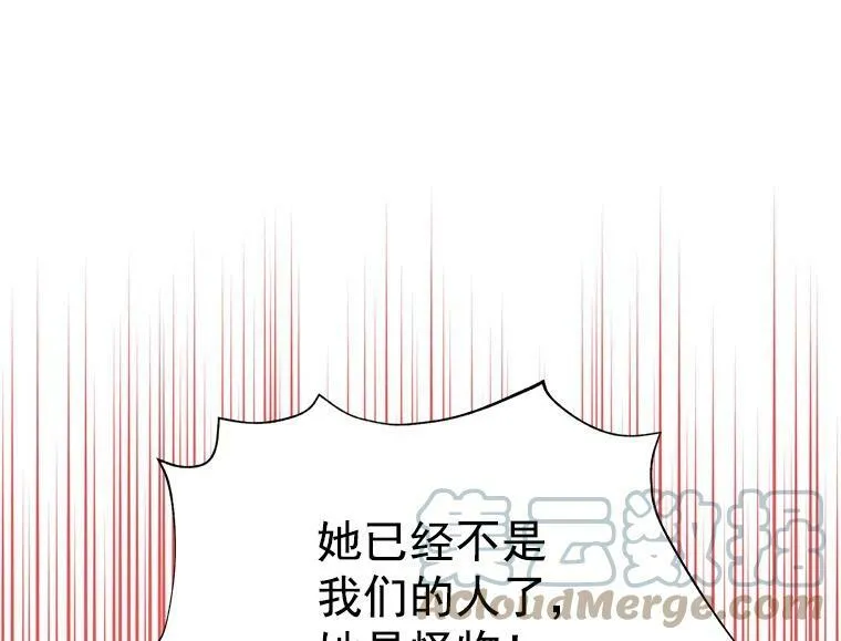 61.战争终于爆发 第53页
