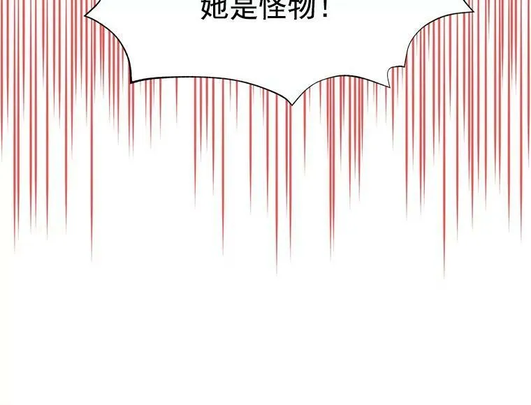 61.战争终于爆发 第54页