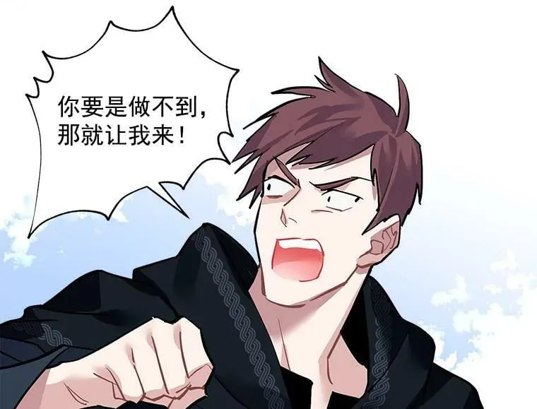 61.战争终于爆发 第55页