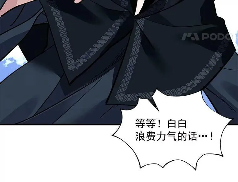 61.战争终于爆发 第56页