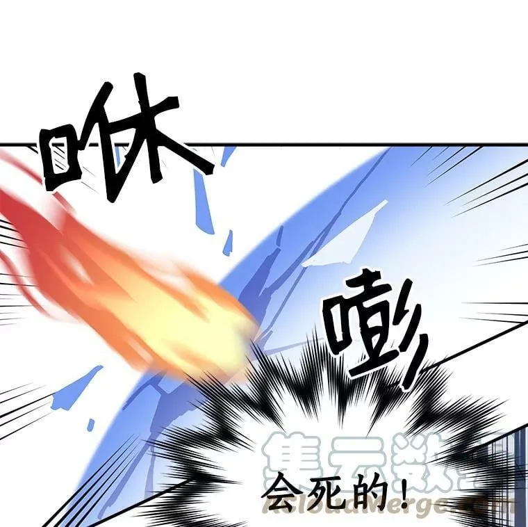 61.战争终于爆发 第57页