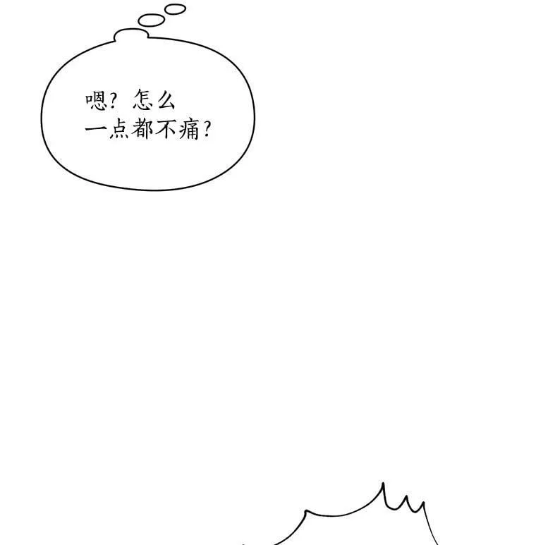 61.战争终于爆发 第59页