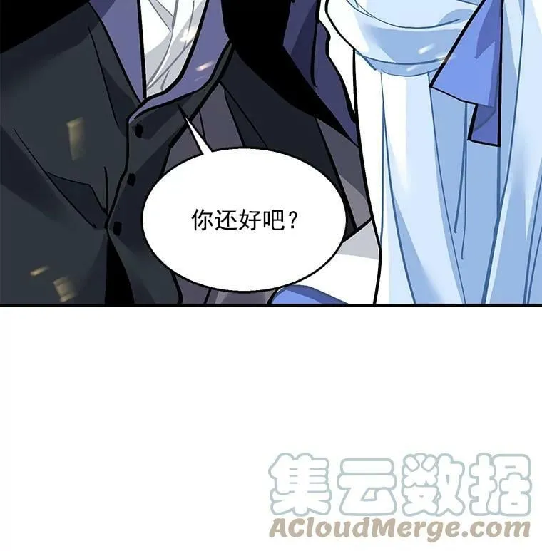 61.战争终于爆发 第61页
