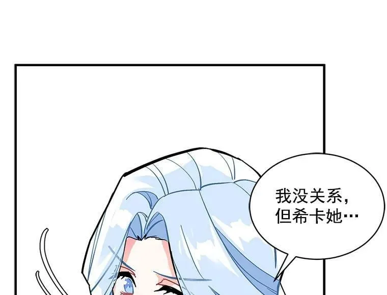 61.战争终于爆发 第62页