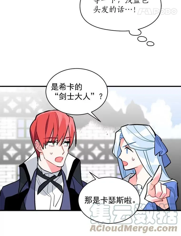 61.战争终于爆发 第65页