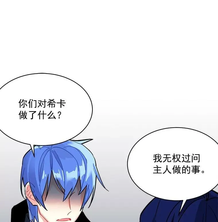 61.战争终于爆发 第66页