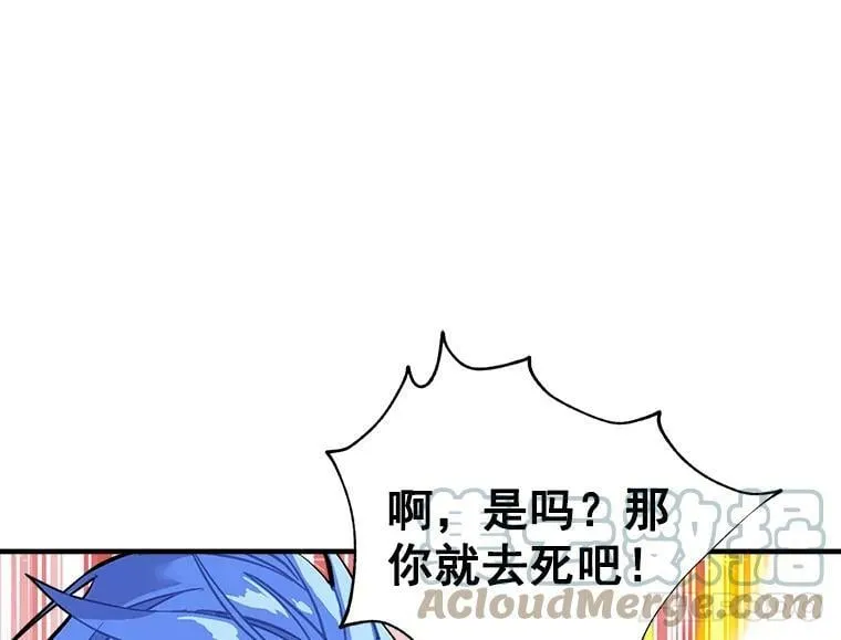 61.战争终于爆发 第69页