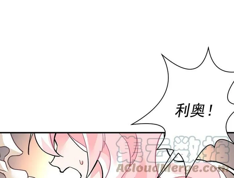 61.战争终于爆发 第81页