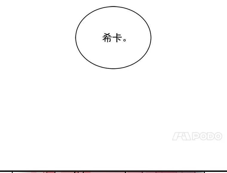 61.战争终于爆发 第83页