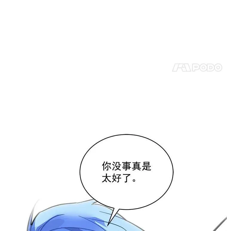 61.战争终于爆发 第88页