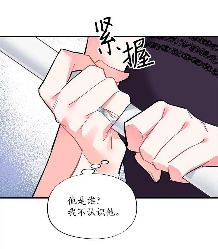 61.战争终于爆发 第91页
