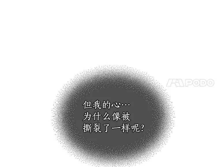 61.战争终于爆发 第92页