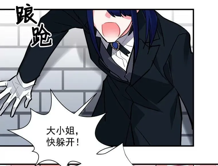 61.战争终于爆发 第94页