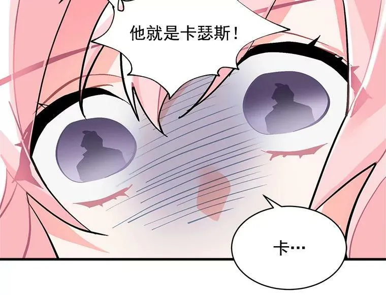 61.战争终于爆发 第95页