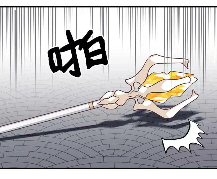 61.战争终于爆发 第99页