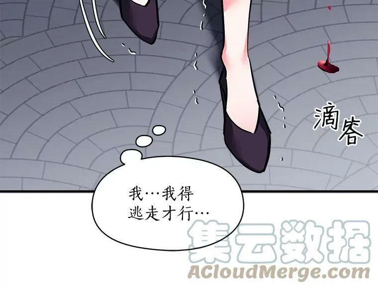 61.战争终于爆发 第109页