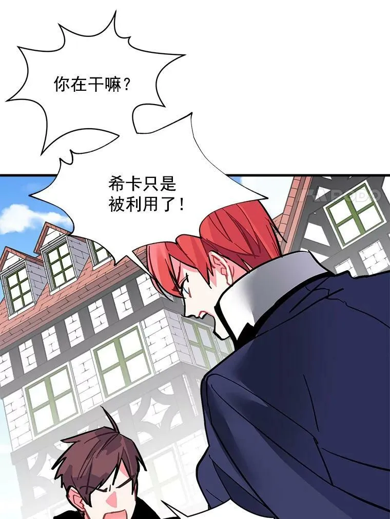 61.战争终于爆发 第110页